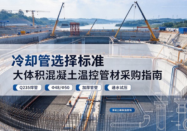 丽水冷却管选择标准